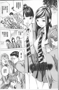[Nohara Hiromi] Gakuen Kousoku Hakusho [Chinese]