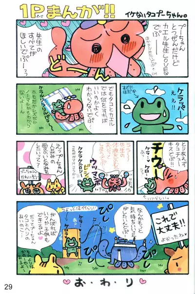 Akume Seikan DX! Mii Fa Puu