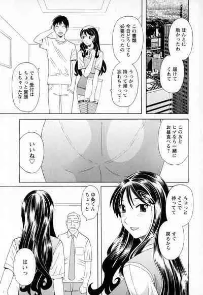 Gokuraku Ladies - Paradise Ladies Koukotsu Hen