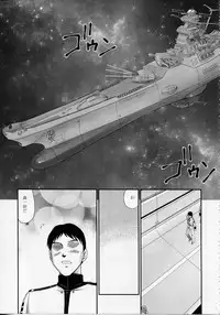 (C85) [LTM. (Taira Hajime)] Yuki no Shizuku (Space Battleship Yamato 2199)