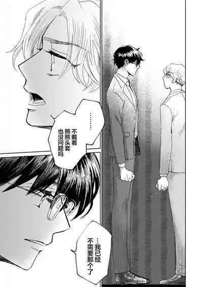 Omae Nanka Daikirai da Baaka! | 最讨厌你了笨蛋！