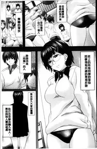 [Nagayori] Koiiro Memai - I've got a crush on you. [Chinese]