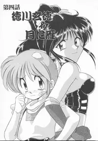 [J.sairo] JACK UP featuring Tokugawa Gentoku