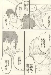 [LYOS. (Eiji Nitta)] insignis blue (Tokyo Ghoul)