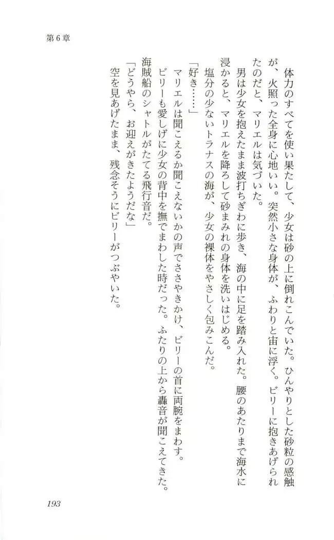 Shokuzai no Sora - Kutsujoku no Fukushuu Rape