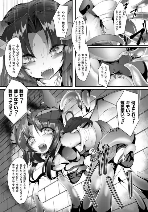 2D Comic Magazine Seieki Bote Shite Gyakufunsha Acme! Vol. 1