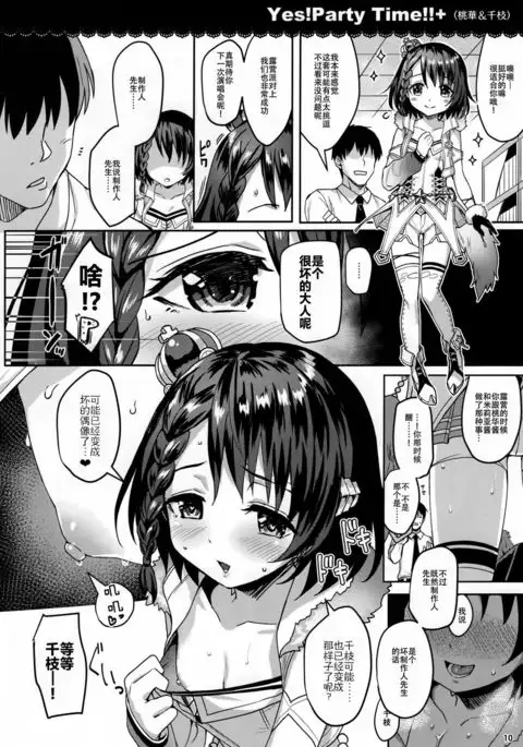 Momoiro Quartet 3 TRIbute