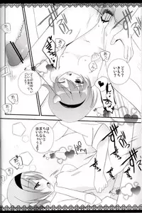 (C84) [Twinkle Snows (Takashina@Masato)] Perorist-alone in my room (Touhou Project)