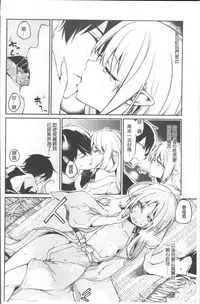 [Azuma Sawayoshi] Ayakashi-kan e Youkoso! Ch. 1-10 [Chinese]