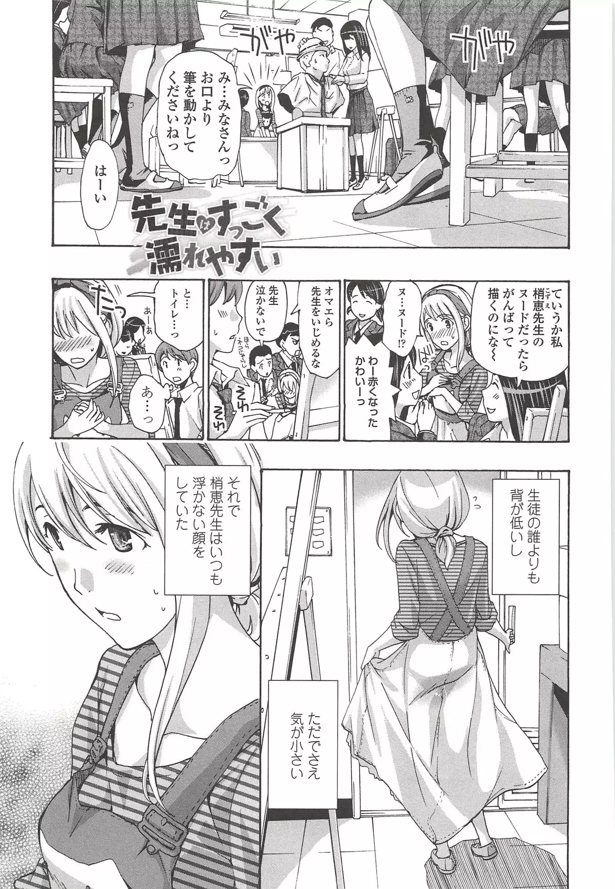 私とイイことしよ?