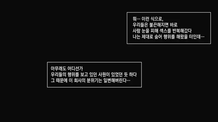 Chorosugi Mesu Shain ni Yaritai Houdai na Shain Seikatsu