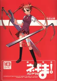 (C68) [chaos-graphixxx (mdo-h)] Magister Negi Magi! Maniax (Mahou Sensei Negima!)