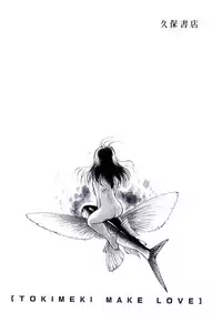 [Moroi Ai] Tokimeki Make Love