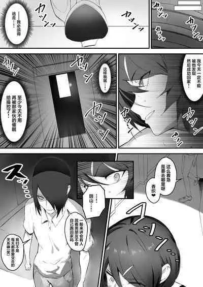 Saimin Bakunyuu Kanojo | 催眠爆乳女友