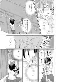 [NaRuse] Chinko. ~Nyotaika Shita Ore wa Are o Soushitsu Shita!~