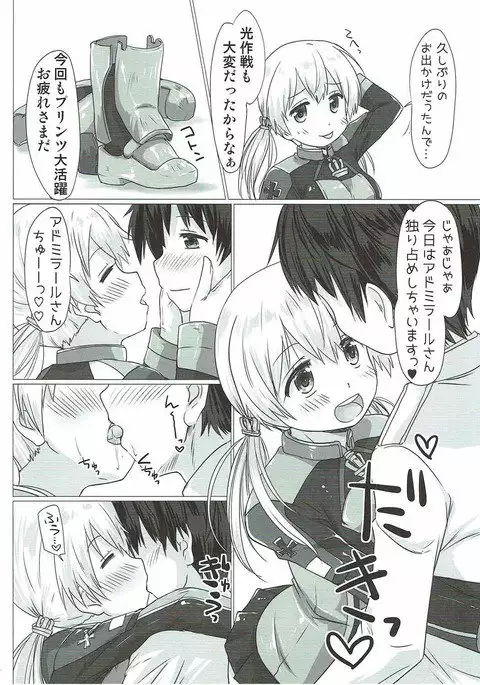 Admiral-san-chi no Prinz Eugen