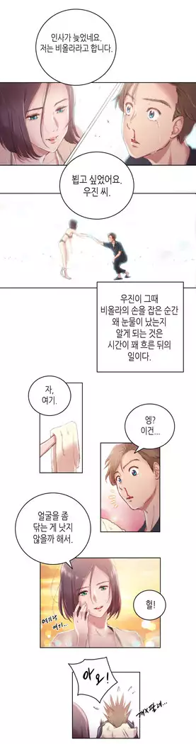 Erotic Sensuality & Perception 1-15