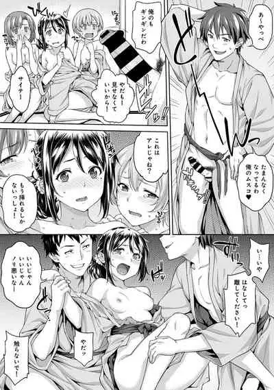 Bou Yuumei Shiritsu Daigaku YariCir no Jittai