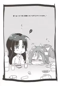 (COMIC1☆11) [Gorigorilland (Sasaki Sasasa)] Shibaryu (Kantai Collection -KanColle-)