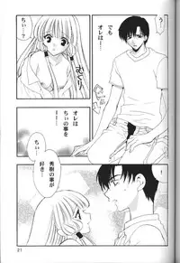 [NIKKA (Ibara Kinzou, Saita Manzou)] C-HOBIT (Chobits)