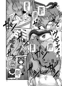 [Makoto☆Skip (Makoto Daikichi)] HAKOIRI MUSUME (Pokémon) [Digital]