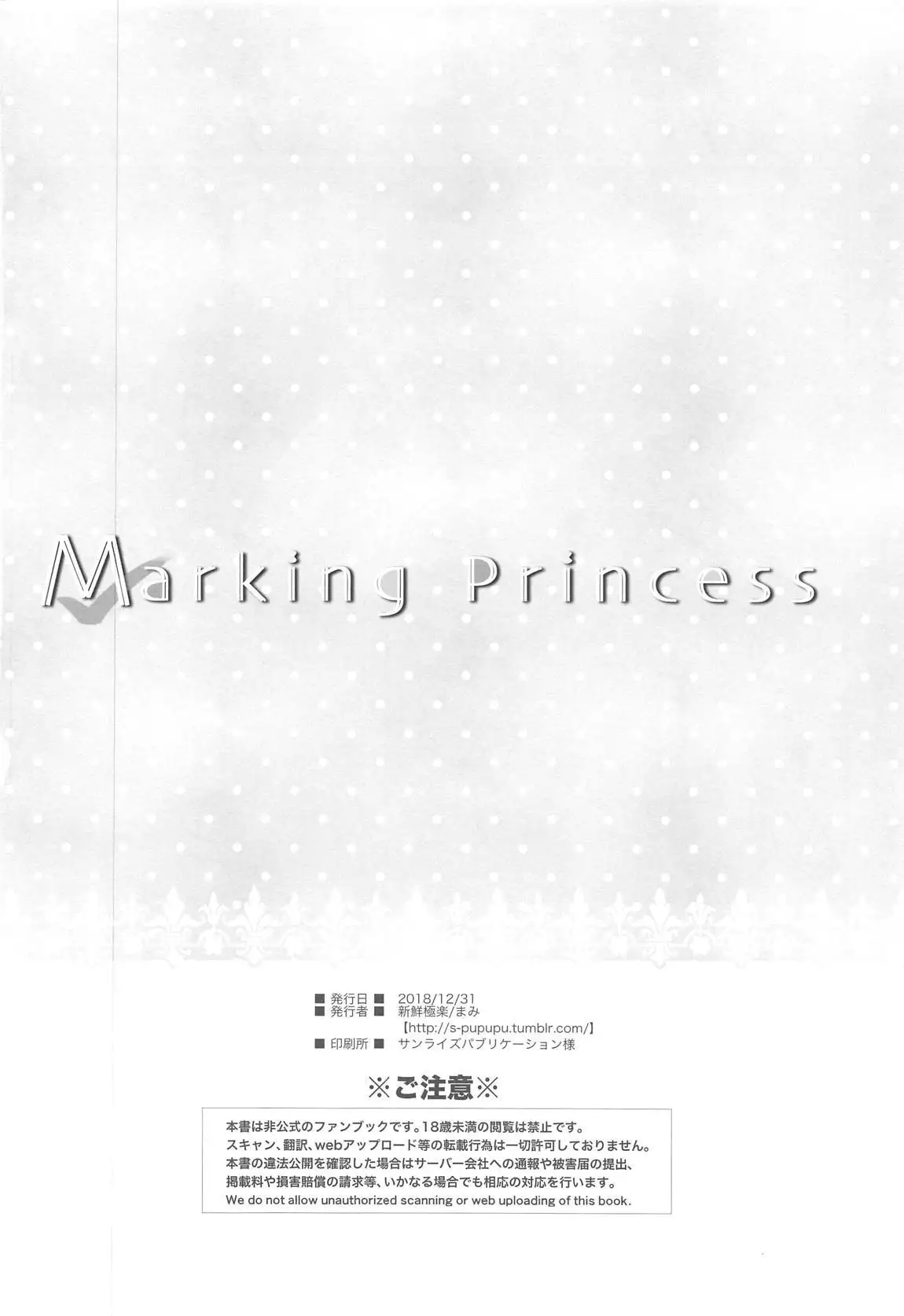 Marking Princess