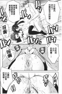 [Souda Gumi] Nanimo Shitenai no ni Bitch Oyako ni Gyaku Rape Saremakutta! [Chinese]