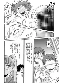 (C73) [Munchen Graph (Kita Kaduki & Mark II)] Isacoil 2 (Dennou Coil)