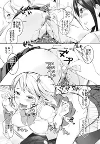 [Igarashi Denma] Cele Kano