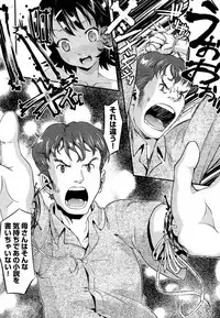 [Uirou] Future Novel Ch.1-3