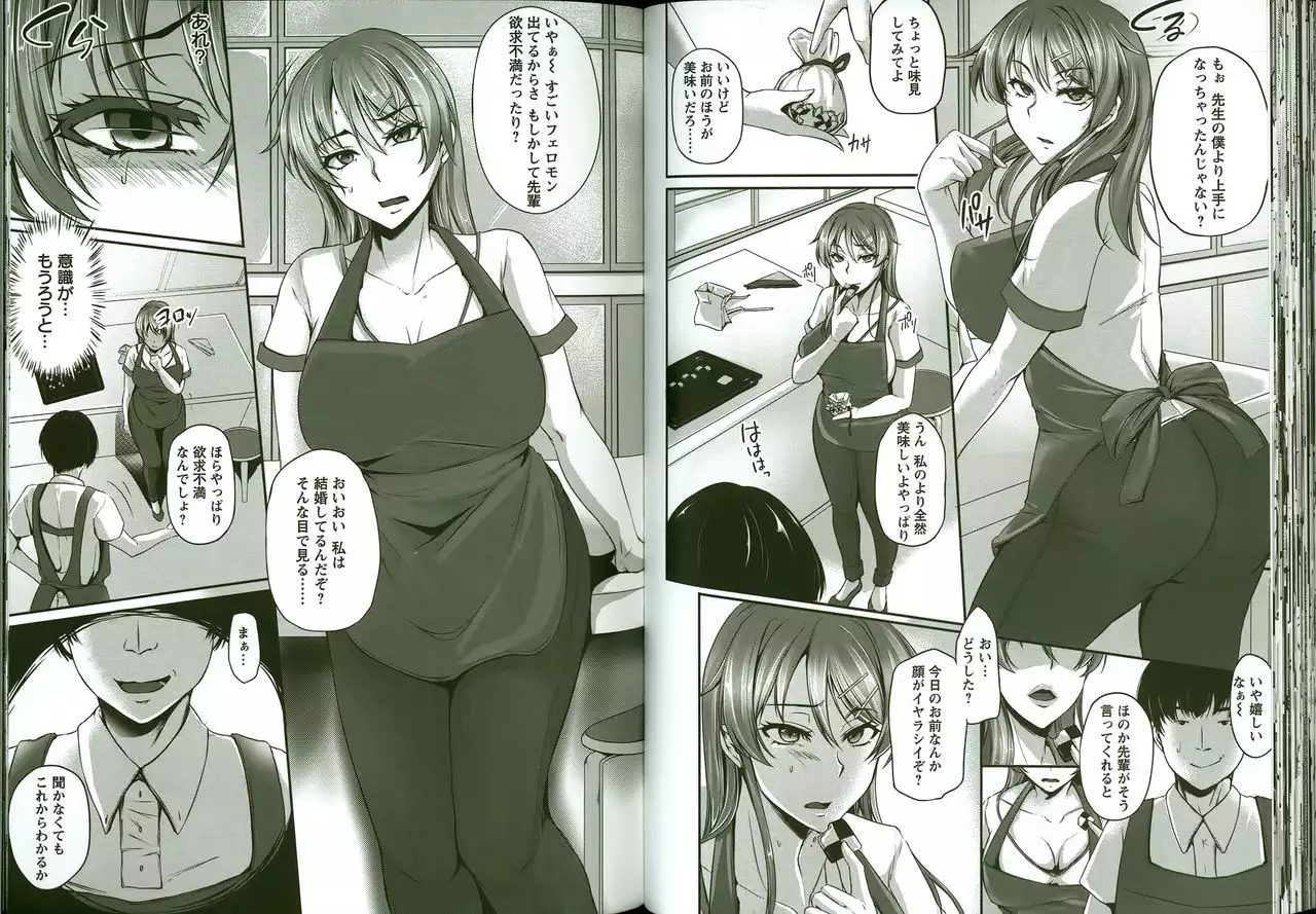 Kaware Inbi ni Renketsujo