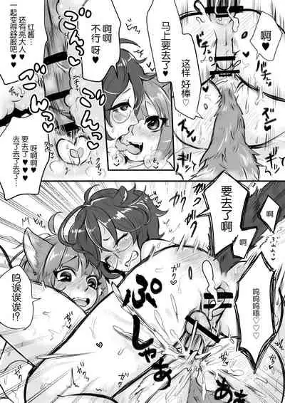 Osu Kitsune to Tanuki no Kyousei Yomeiri