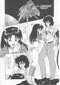 [Shin Tsuguru] Astriber 3 - Space Eroventure Kazama
