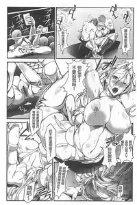 [bowalia] Haiboku no Joou - Kutsujoku no Acme Sarashi [Chinese]