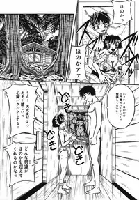 [Anthology] Mou Shimaranai Ana