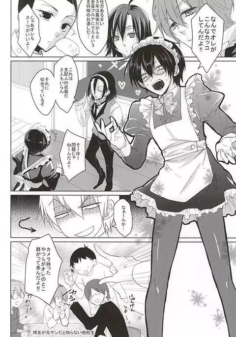 Maid no Kyuukei wa Aki Kyoushitsu de