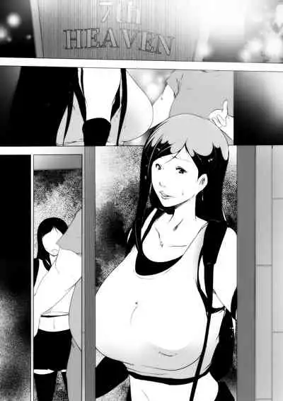 FOVII Whore Tioa [Water Drop Shop]