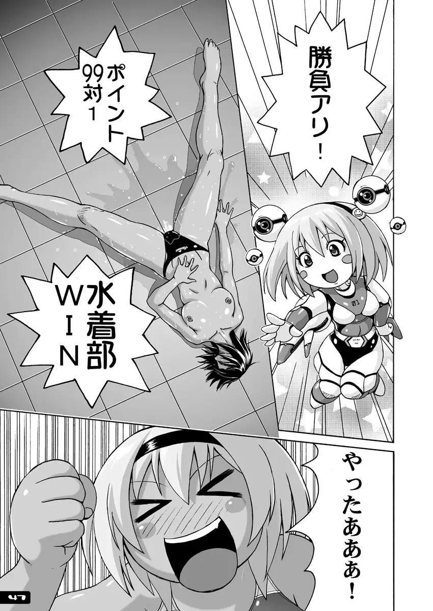 Pitapita Kyouei Mizugi ex03