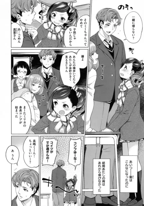 Zettai Muteki Shoujo