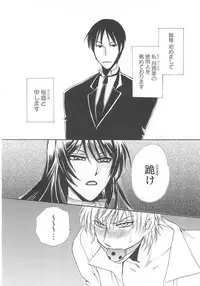 (Anthology) Josou no Oujisama 2