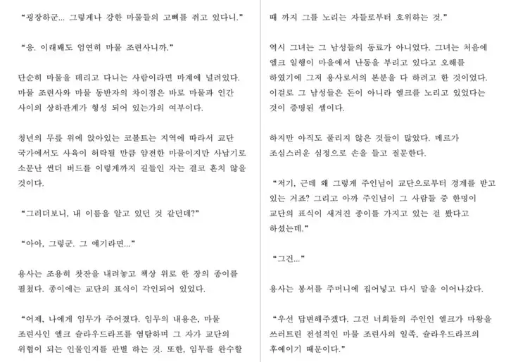 Monster Girl Encyclopedia Stories: Harem of Collar