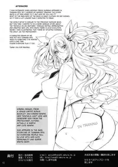 TENTACLES Taimanin Mizuki Shiranui no Seirei