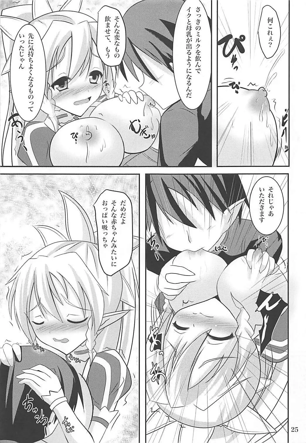 Suguha Route Kocchi to Acchi de Love Icha x 2