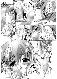 [Parfait] Tell me [Digital]