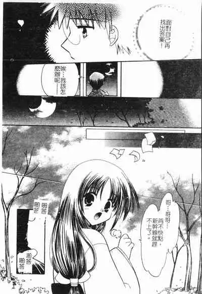 [Anthology]Fallen love at night[Chinese]