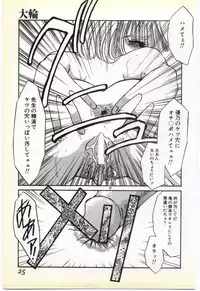 [Umino Yayoi] Inrei ~Choukyou Shigan~