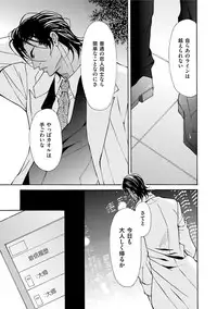 [Fujisaki Kou] Erotic ni Kojiakete