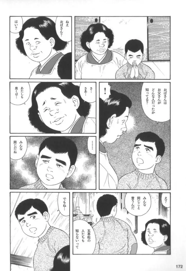 House of Brutes Vol 2