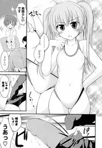 [Kamiyoshi] Mizugi X Kanojo (COMIC Potpourri Club 2011-07)