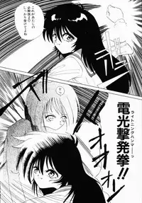 [Anthology] Ichigeki Nousatsu!